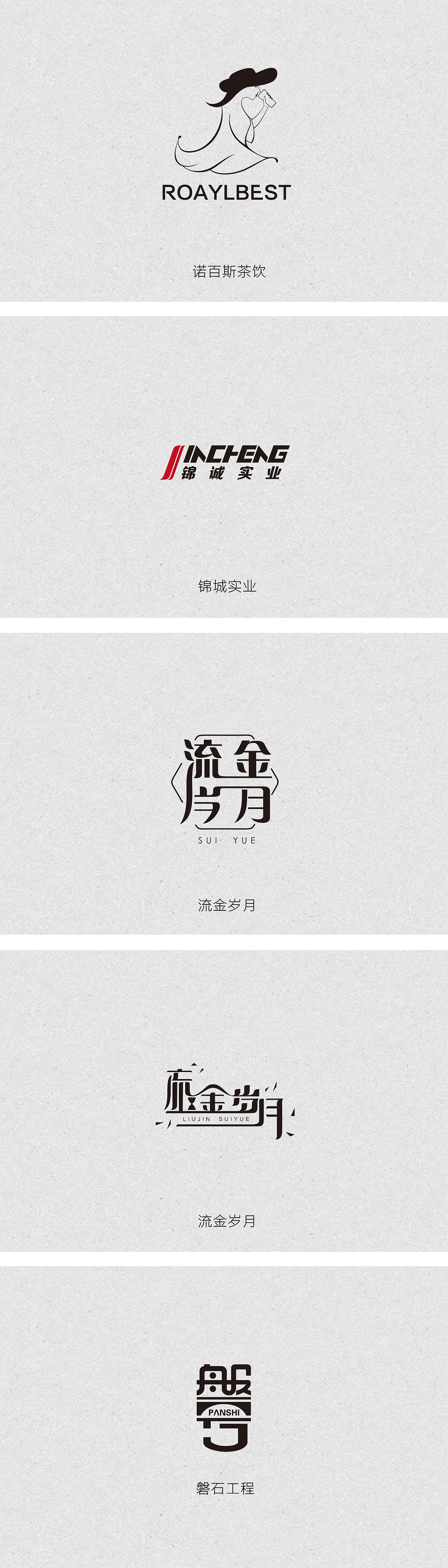近期一些LOGO设计案例及临摹飞机稿（图ZNjI3NTkzODA=） - Logo - 站酷设计师644205610原创素材 - 站酷ZCOOL