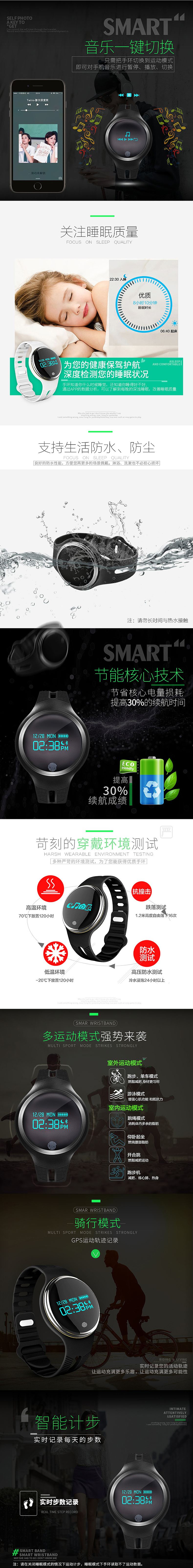 智能手环智能手表详情页高端（图ZODU0NjYzNjQ=） - 电商 - 站酷设计师SweetLollipop原创素材 - 站酷ZCOOL