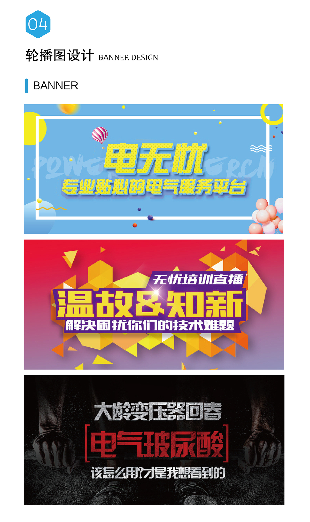 电无忧app UI Design（图ZMTE2MzE2NDM2） - APP界面 - 站酷设计师方卵卵原创素材 - 站酷ZCOOL