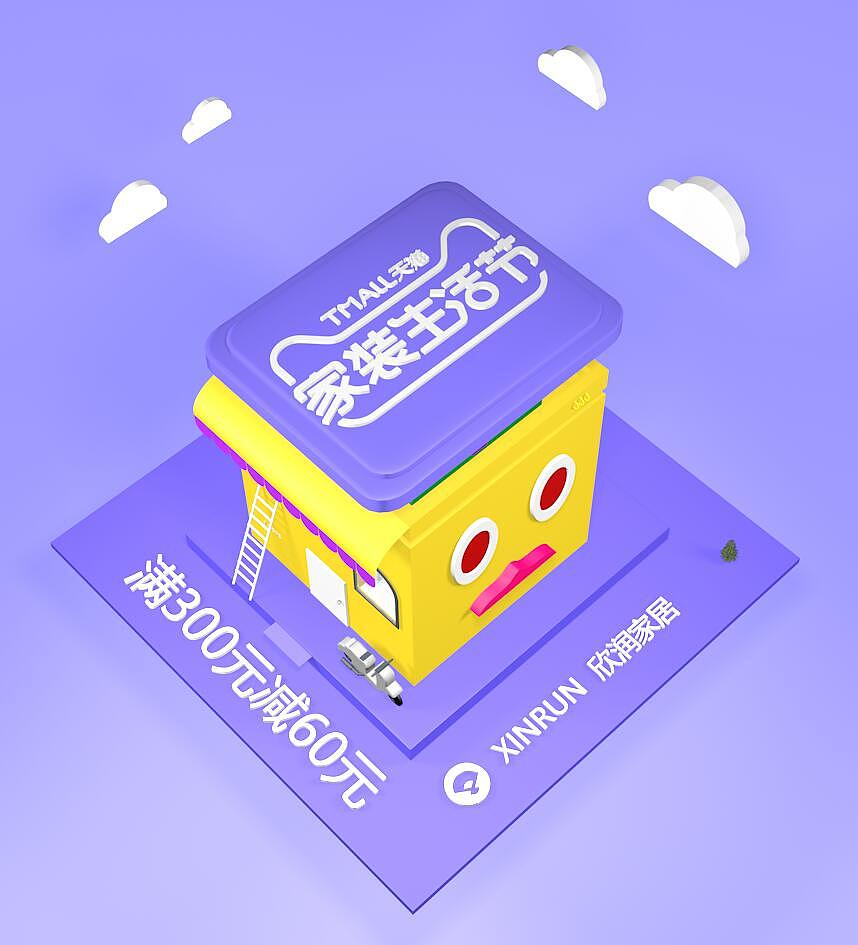 家装生活节（图ZMTI5MjEwMzY0） - 电商 - 站酷设计师风雨Qiseo原创素材 - 站酷ZCOOL