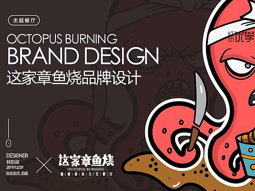 这家章鱼烧