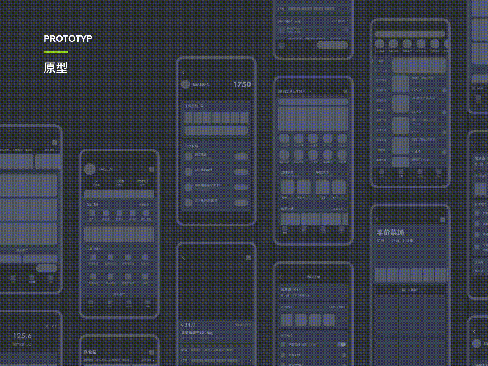 邮鲜达（图ZMjI0OTYyNjQ4） - APP界面 - 站酷设计师DDDD4原创素材 - 站酷ZCOOL
