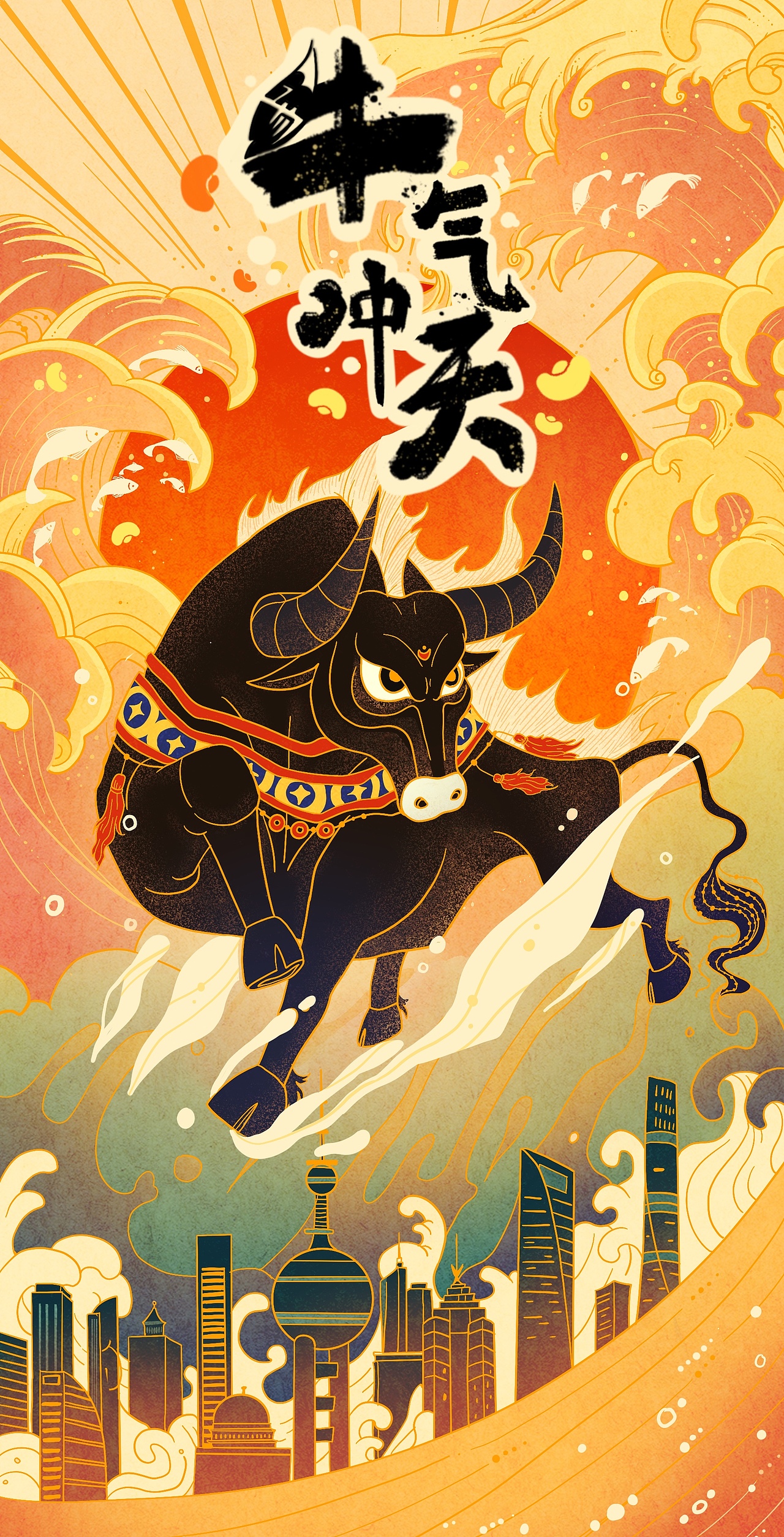 牛气冲天插画海报