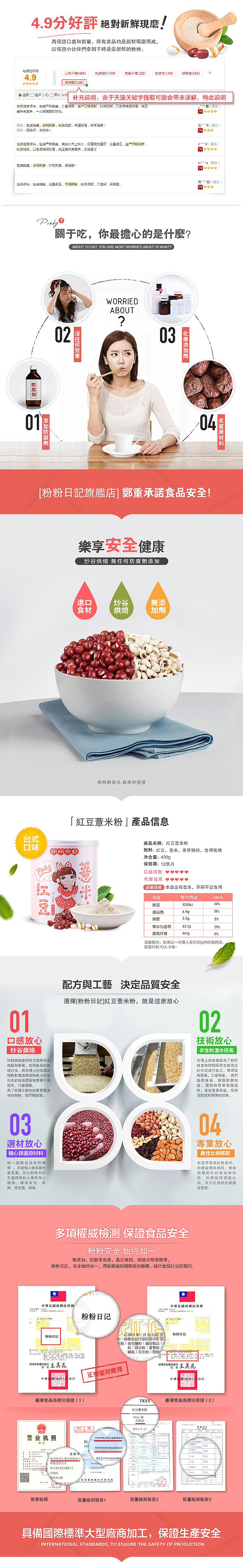 食品详情页设计（图ZMjc1MjU2NTY=） - 电商 - 站酷设计师莫怀原创素材 - 站酷ZCOOL