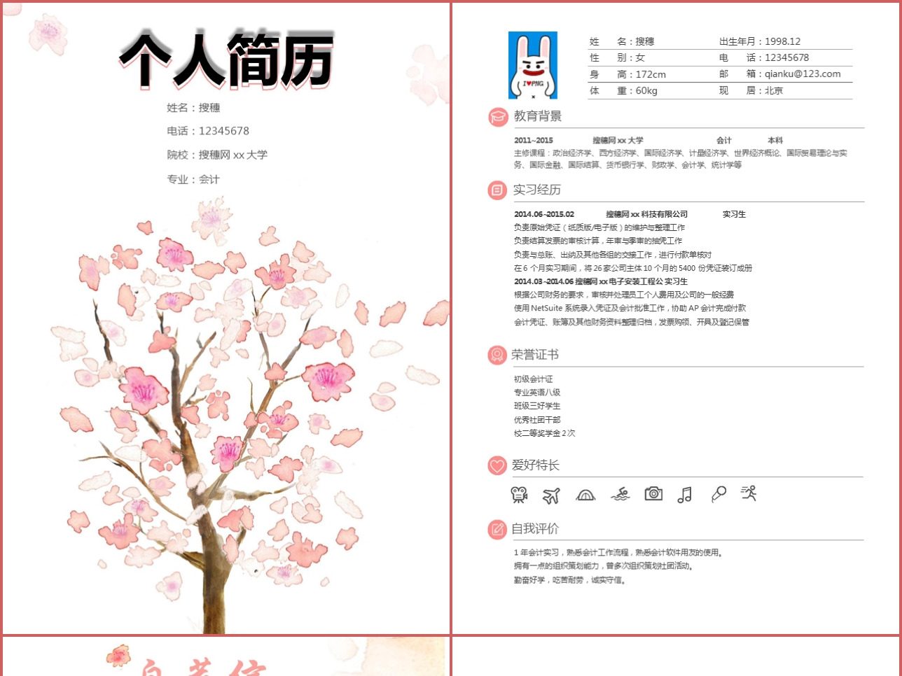 设计师简历模板-靓丽的花朵设计师全套简历Word模板- macw下载站