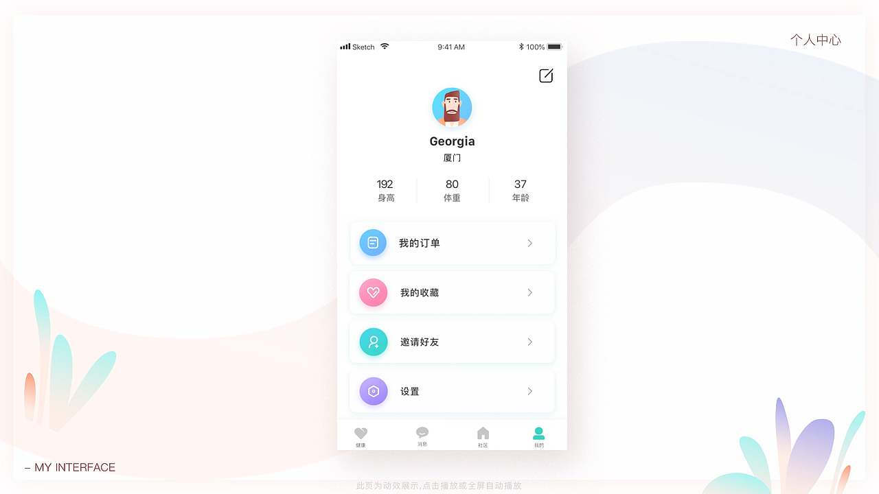 2019作品集（图ZMTQ2NDA0MzUy） - APP界面 - 站酷设计师星星永不灰暗原创素材 - 站酷ZCOOL