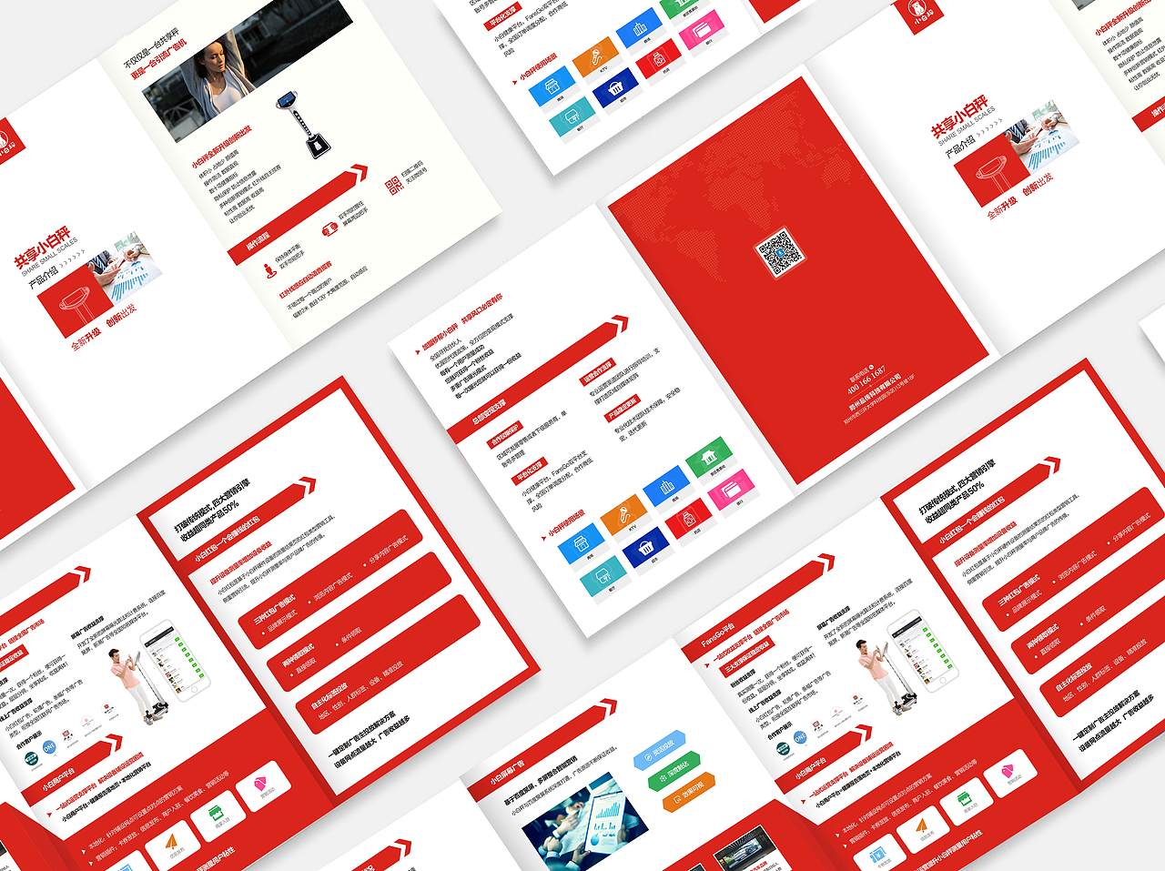 第一届小白秤服务商大会四折页设计稿（图ZMTUwMDY0MTU2） - 书籍/画册 - 站酷设计师董宣德原创素材 - 站酷ZCOOL