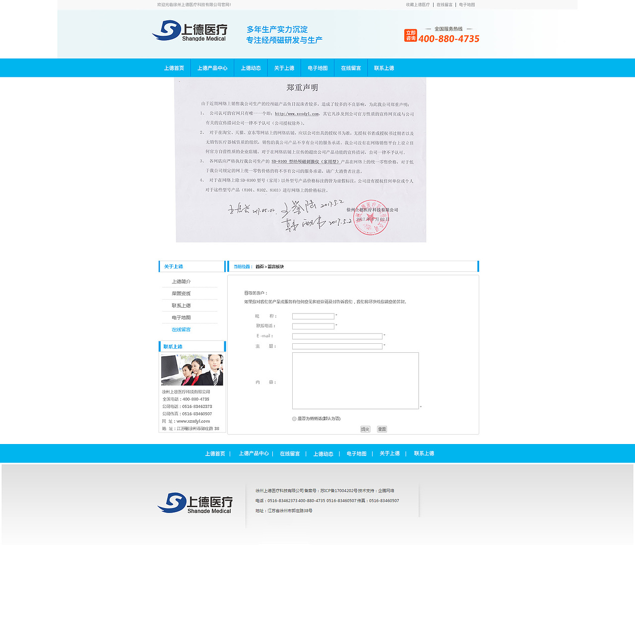 上德医疗（图ZMTgwNzE1MzAw） - 其他网页 - 站酷设计师张百惊原创素材 - 站酷ZCOOL
