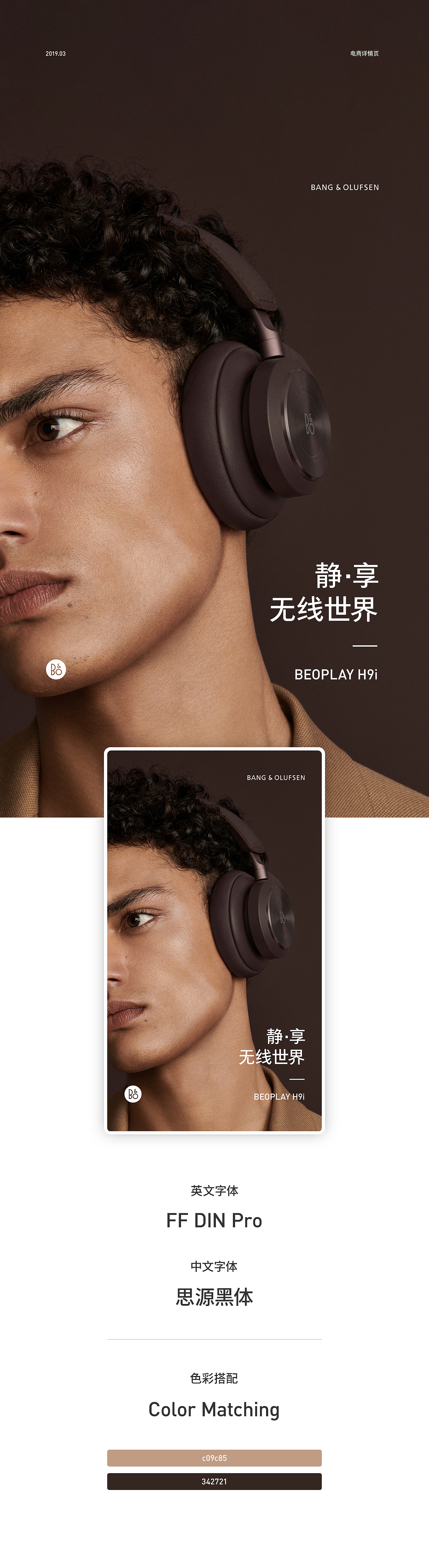 日常练习丨酒店+律所+医院+详情页