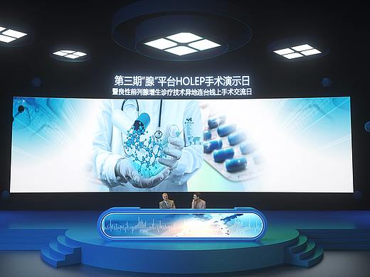 医疗活动直播虚拟舞台设计