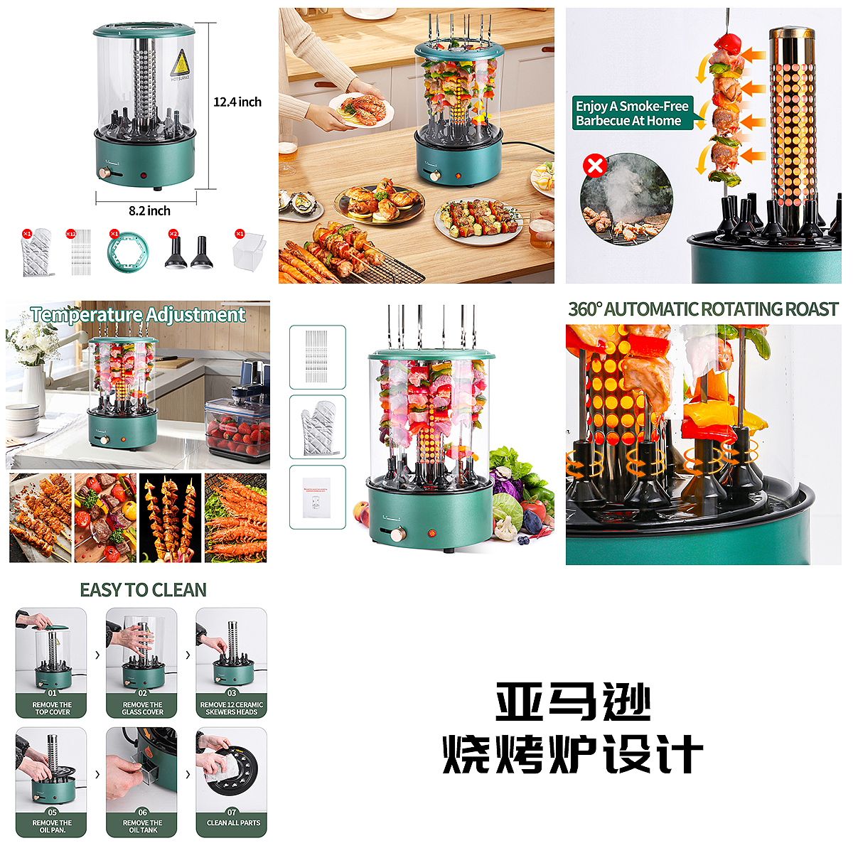 亚马逊设计【烧烤炉、玻璃罐灯、插排收纳、台阶灯】