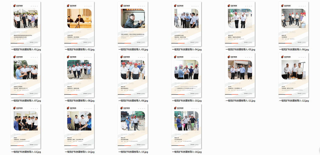 济宁品牌全案设计/三略品牌设计【兖矿集团LOGO设计】（图ZNzQ2OTk1Njg=） - 图案 - 站酷设计师山东格物创智GEW原创素材 - 站酷ZCOOL