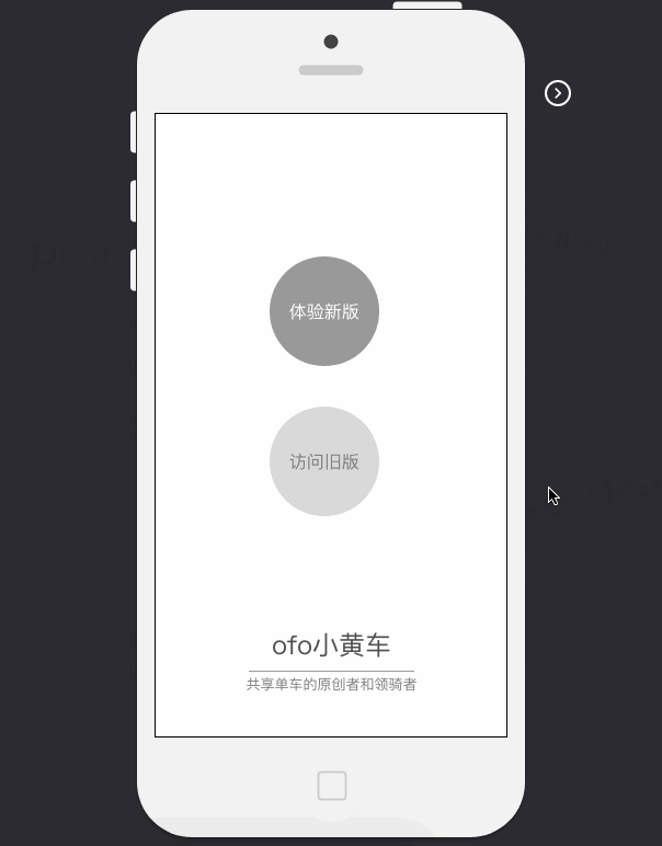共享单车Demo（图ZODE4MTA2ODg=） - 交互/UE - 站酷设计师adi马金子原创素材 - 站酷ZCOOL