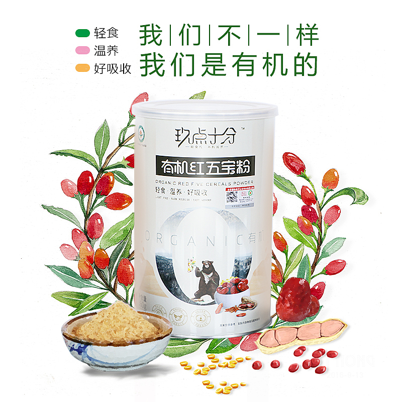 保健食品类目海报图