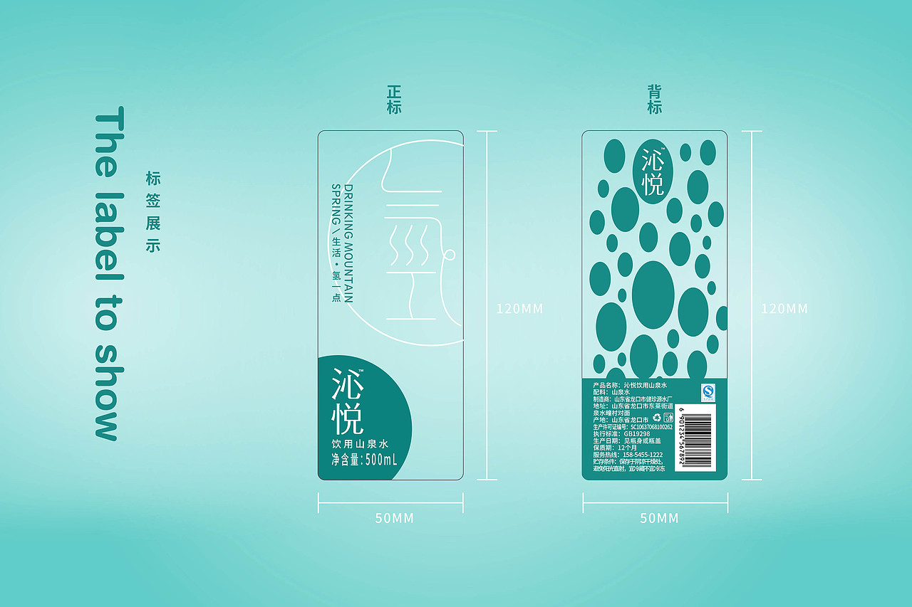 april作品「沁悦」饮用山泉水设计|平面|包装|四月品牌包装设计_原创