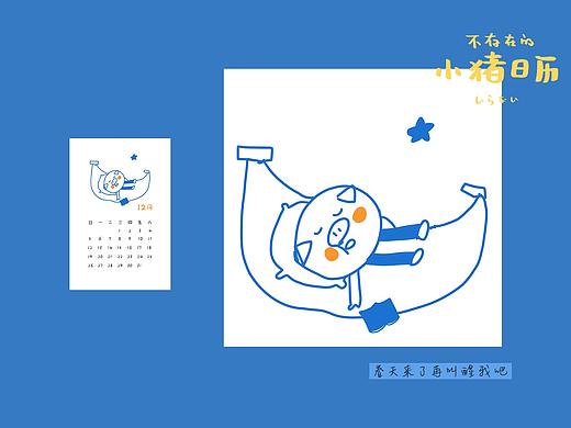不存在的小猪月历2021/漫画