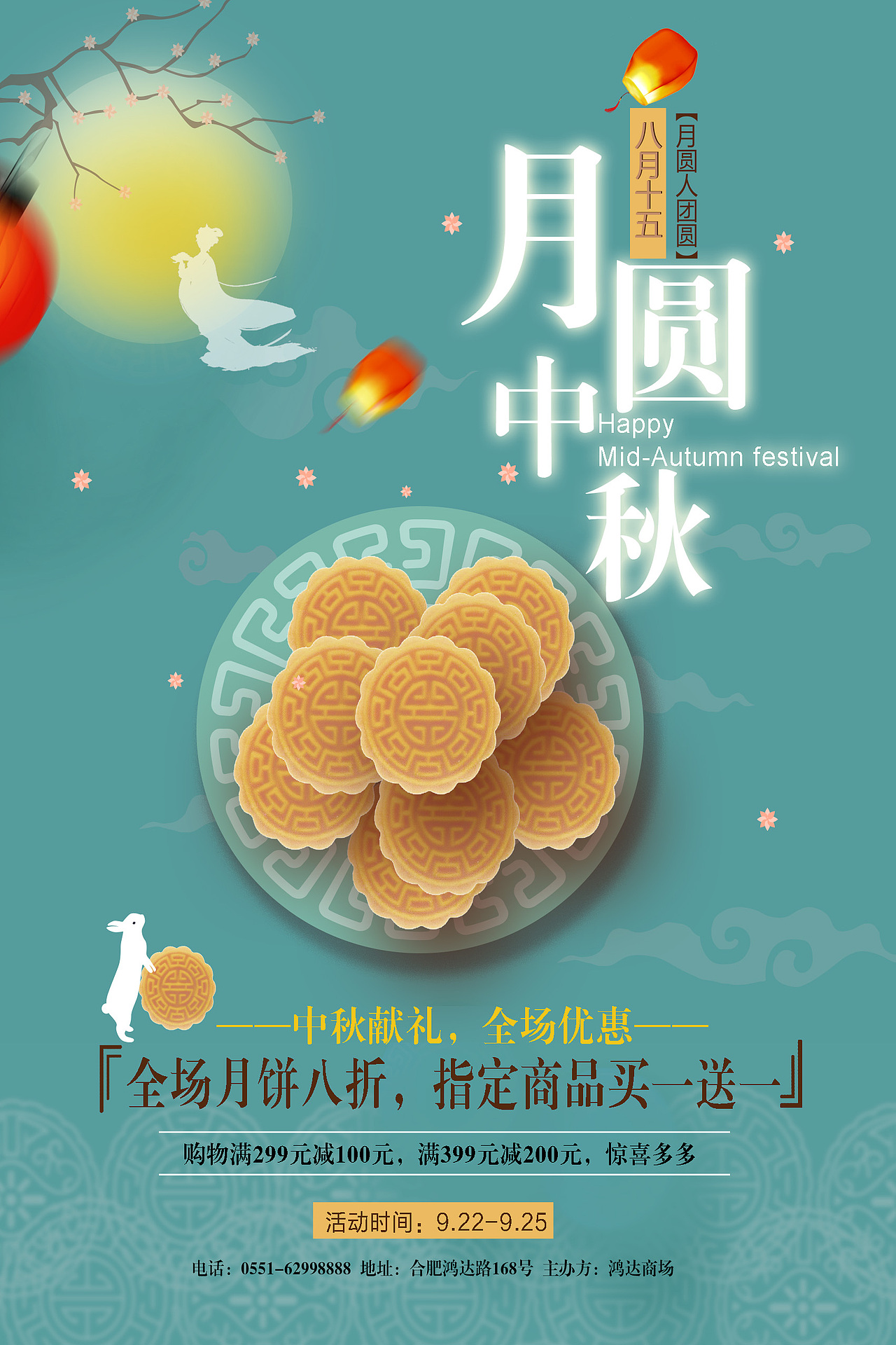 中秋海报（图ZMTI2NjkwNDYw） - 海报 - 站酷设计师雪随风原创素材 - 站酷ZCOOL