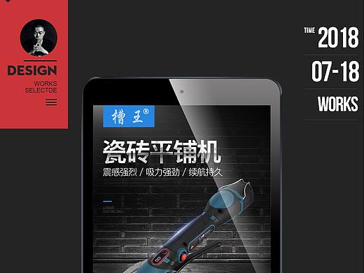 瓷砖平铺机（个人主页-ZMzA4NTQ4MzI=） - 电商 - 站酷设计师喵王大人酱紫哟原创素材 - 站酷ZCOOL