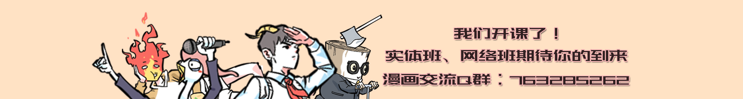 星空漫画堂的个人主页（封面预览） - 主页封面设置 - 站酷设计师星空漫画堂原创素材 - 站酷ZCOOL