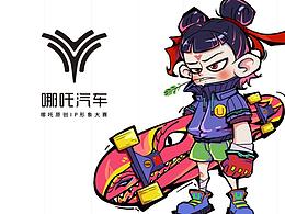 ip服装