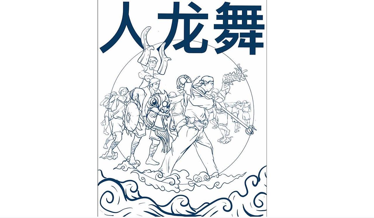 人龙舞信息可视化