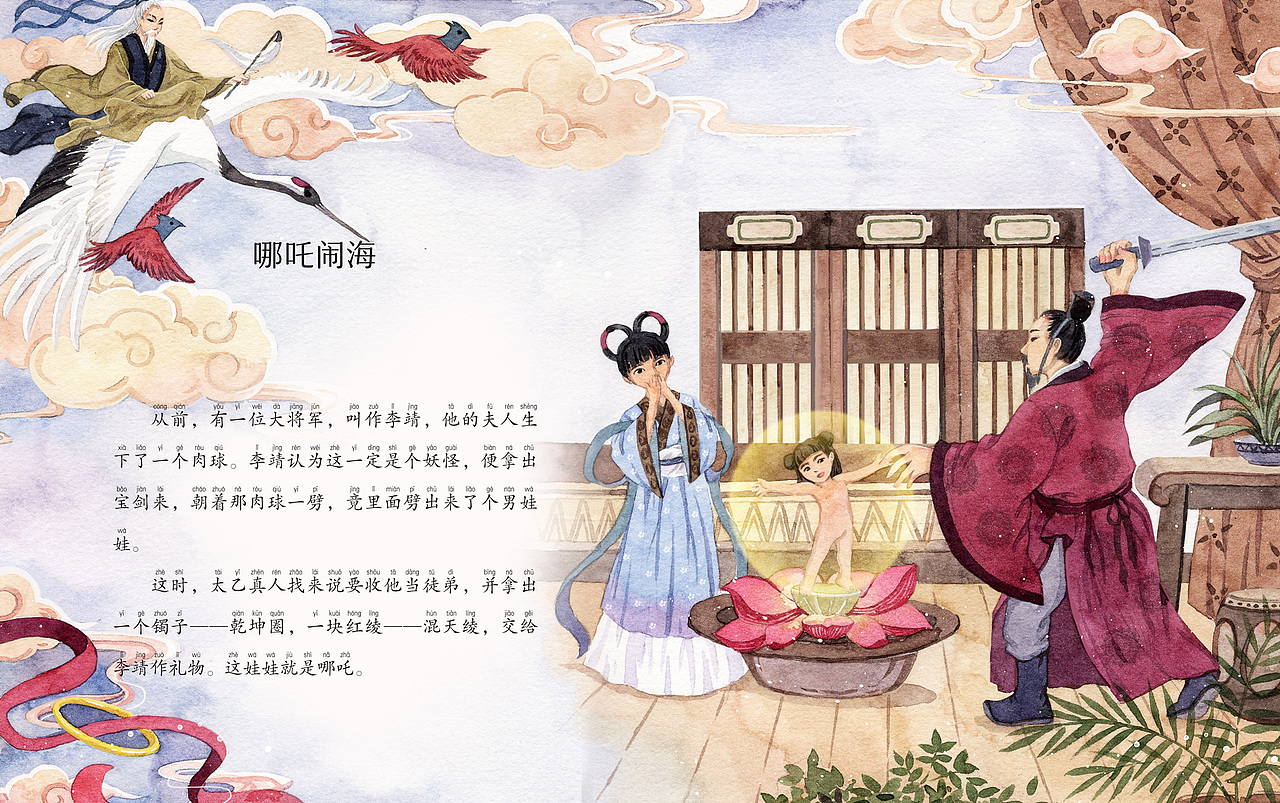 古风《居里夫人的故事》水彩手绘插图521chen陈晶jing绘本182影视剧