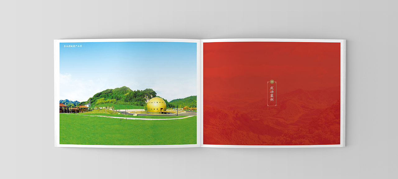 招商画册（图ZMTE5MzcwMDI4） - 书籍/画册 - 站酷设计师陈小四原创素材 - 站酷ZCOOL
