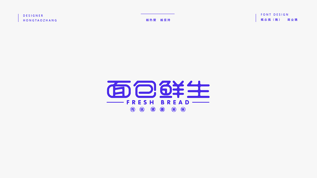 字体丨LOGO（图ZMTg3MDk3MzA4） - 字体/字形 - 站酷设计师LOGO丶HOTAO原创素材 - 站酷ZCOOL
