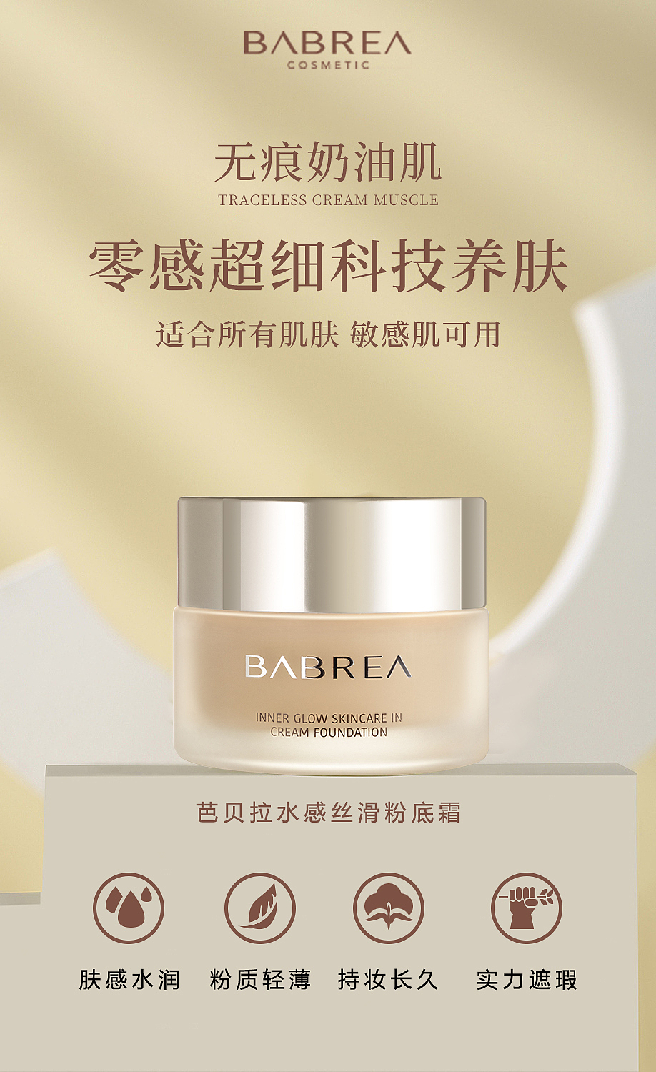 babrea品牌设计（图ZMjExMTU5NjEy） - 品牌 - 站酷设计师啊董同学原创素材 - 站酷ZCOOL