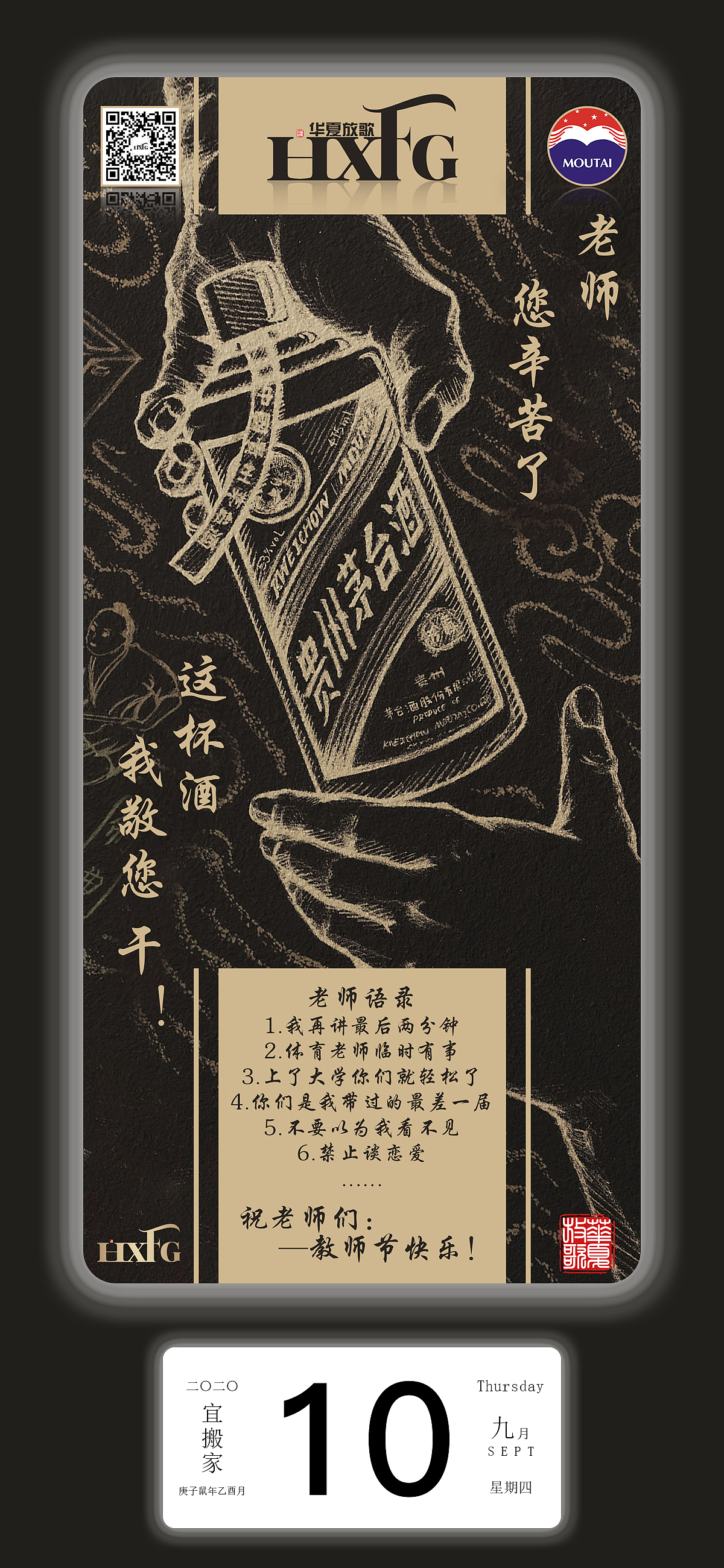 茅台酒节日/节气海报|平面|海报|瑞恩弗莱_原创作品-站酷zcool