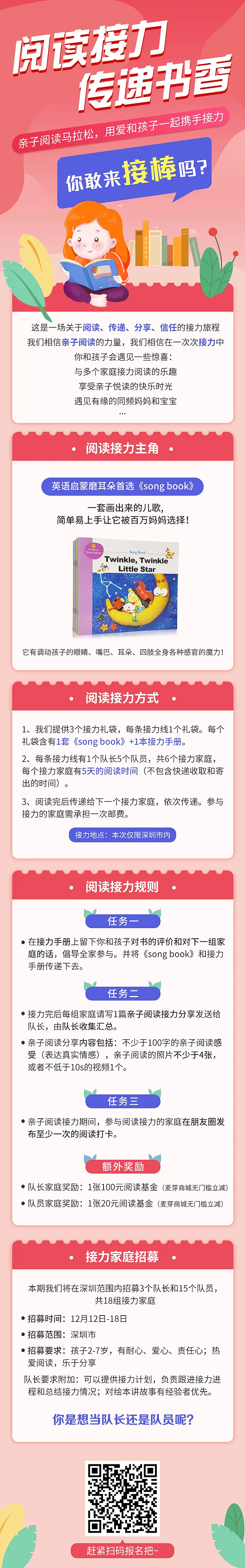 阅读接力海报（图ZMjUwMTA0OTA0） - 海报 - 站酷设计师呐妮原创素材 - 站酷ZCOOL