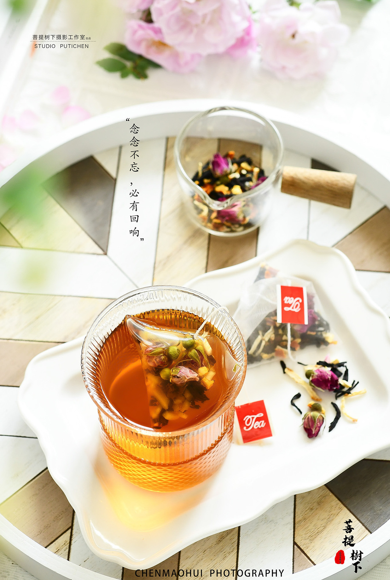 蜜桃茉莉茶,佛手玫瑰茶