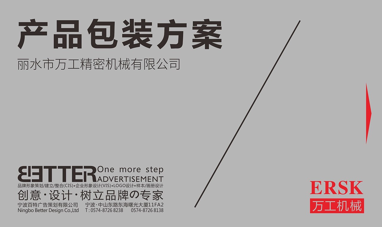 丽水万工机械产品包装