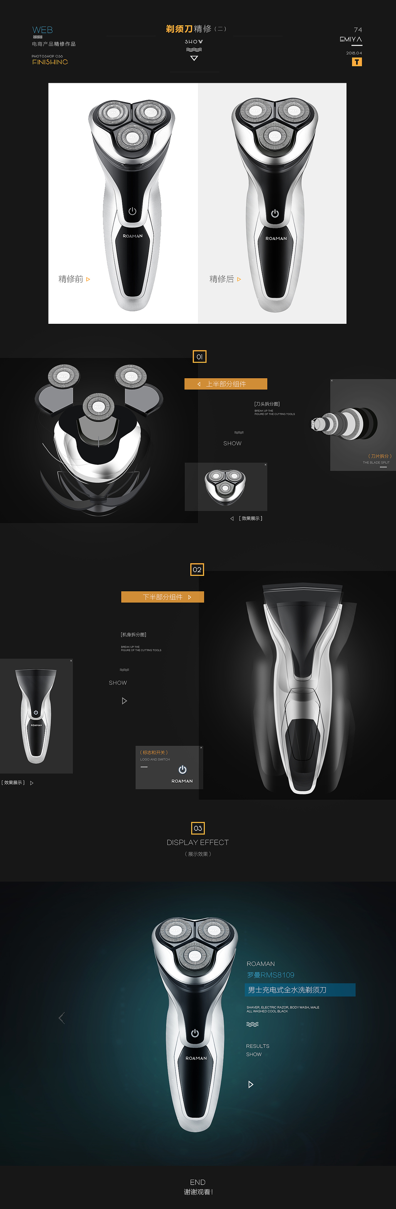 电商精修-product（剃须刀）（图ZMTExMzcwMDI4） - 电商 - 站酷设计师MAGIC啊南原创素材 - 站酷ZCOOL