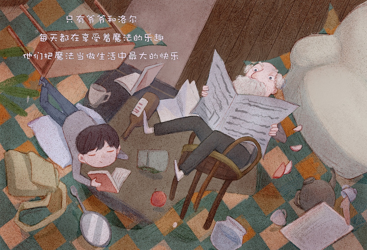 毕业绘本作品《洛尔的魔法》（图ZMTc5ODQ4Nzg4） - 绘本 - 站酷设计师根根Root原创素材 - 站酷ZCOOL