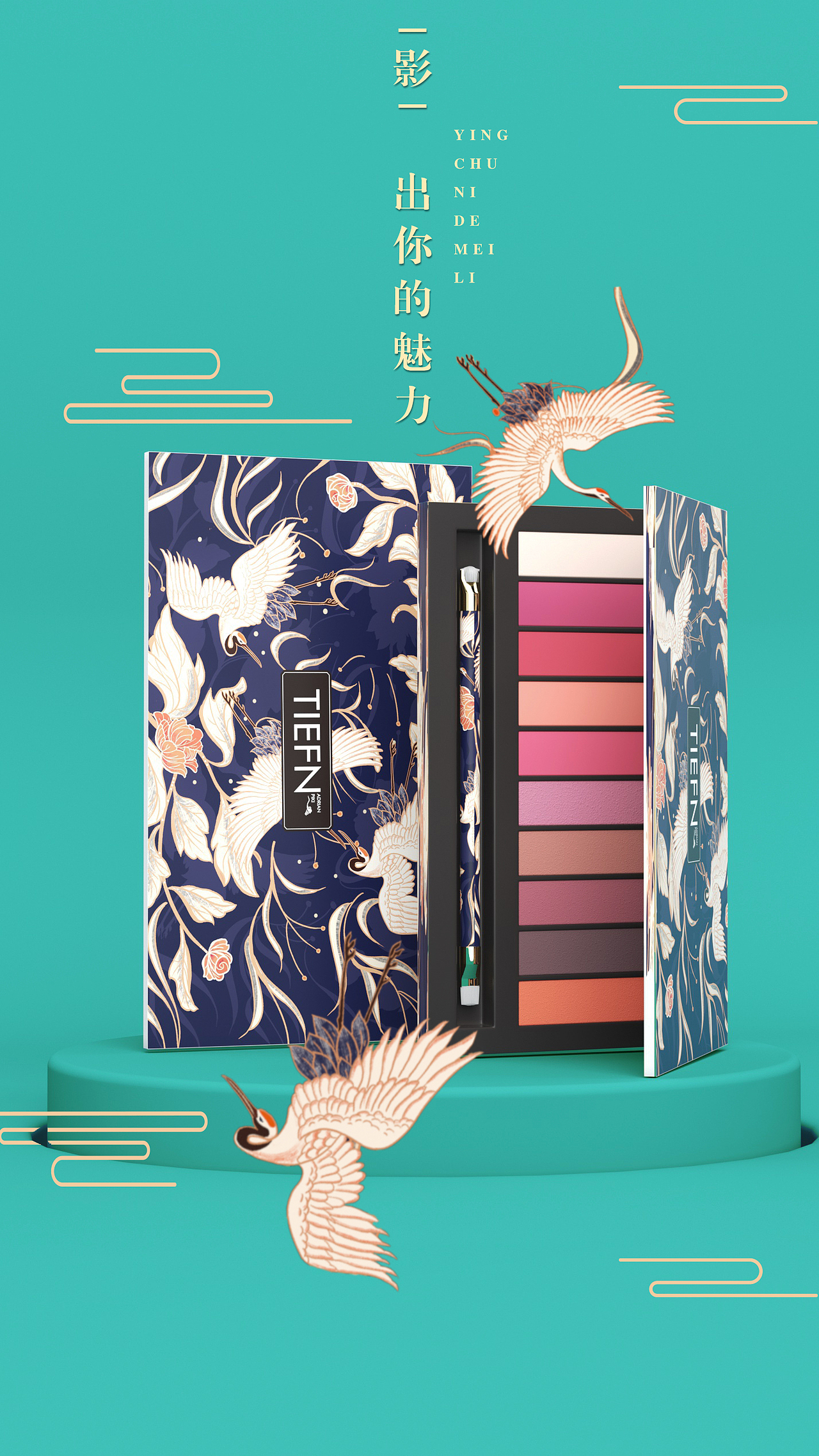 c4d国潮化妆品练习