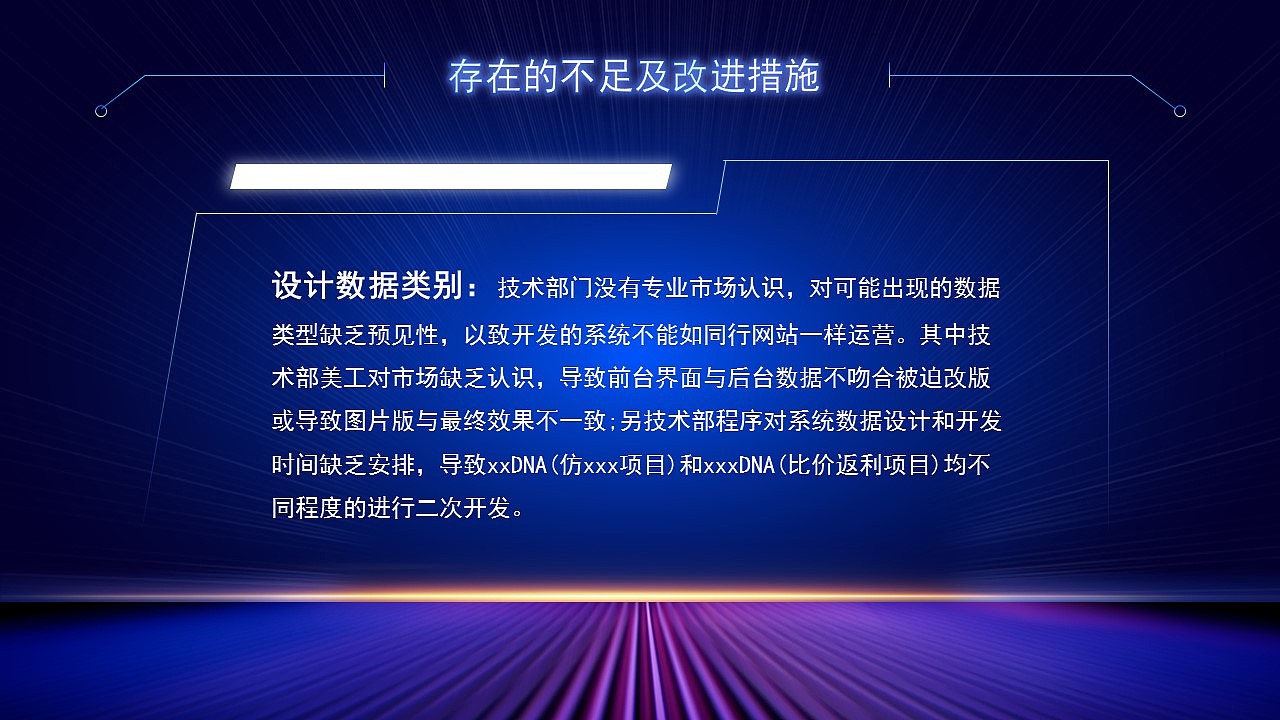 新征程创未来蓝色大气工作总结PPT模板