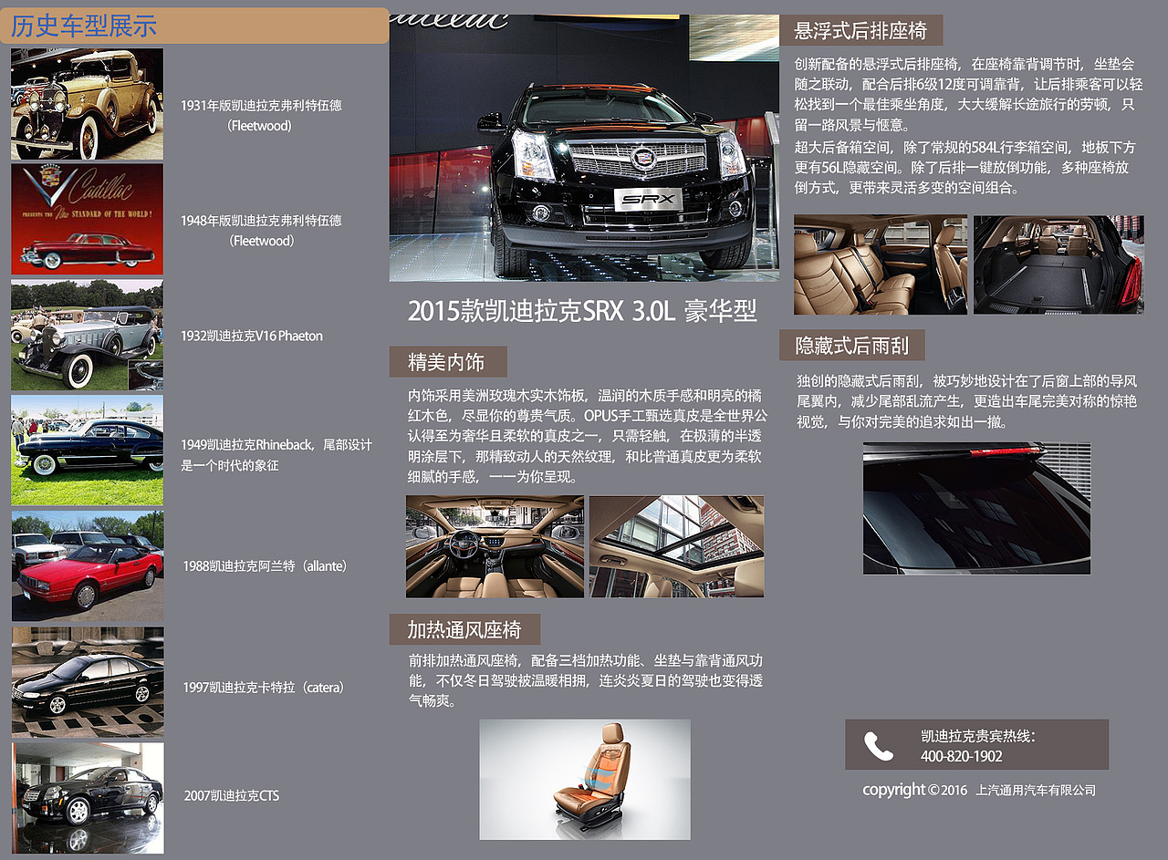 凯迪拉克三折页（图ZNzM4ODYyNjg=） - 宣传物料 - 站酷设计师zhy19930218原创素材 - 站酷ZCOOL