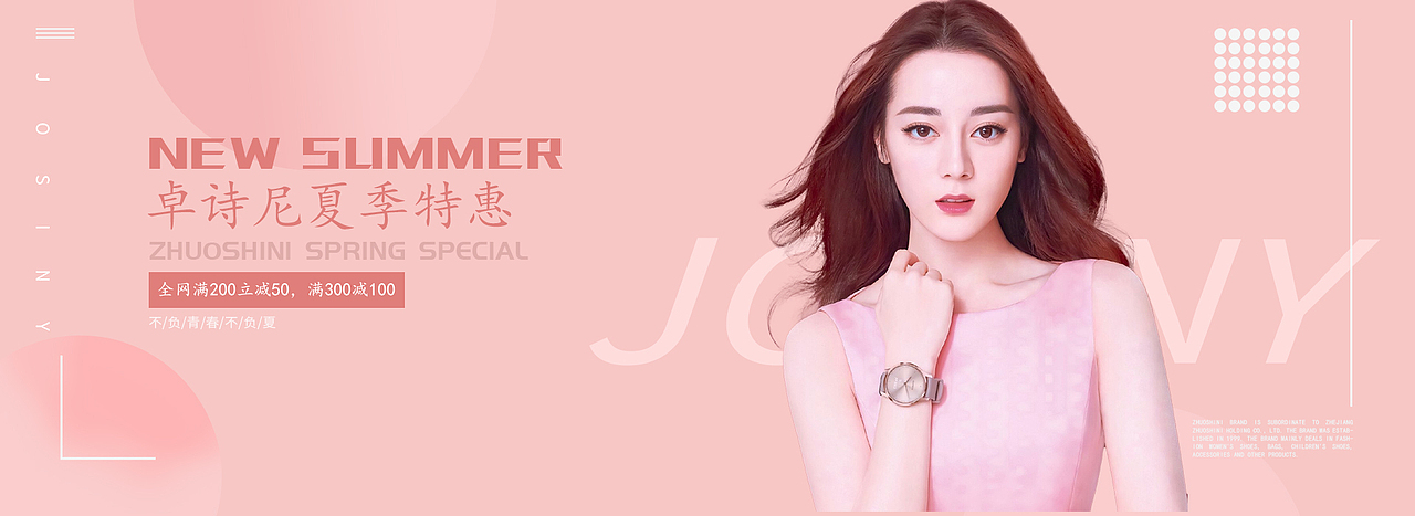 电商设计banner图（图ZMjQwNTc5NTY0） - 运营设计 - 站酷设计师幻想少年梦原创素材 - 站酷ZCOOL