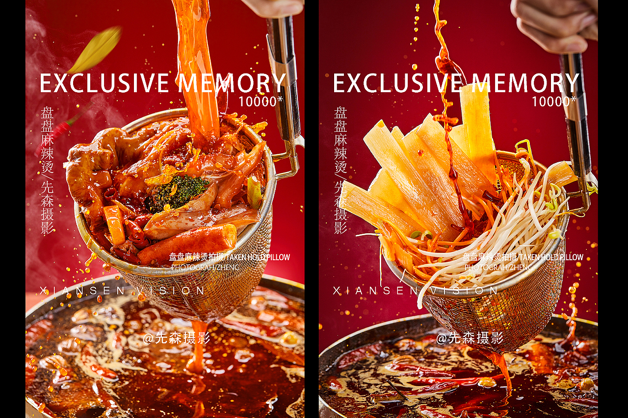 成都美食摄影盘盘麻辣烫拍摄关耳先森摄影郑博飞