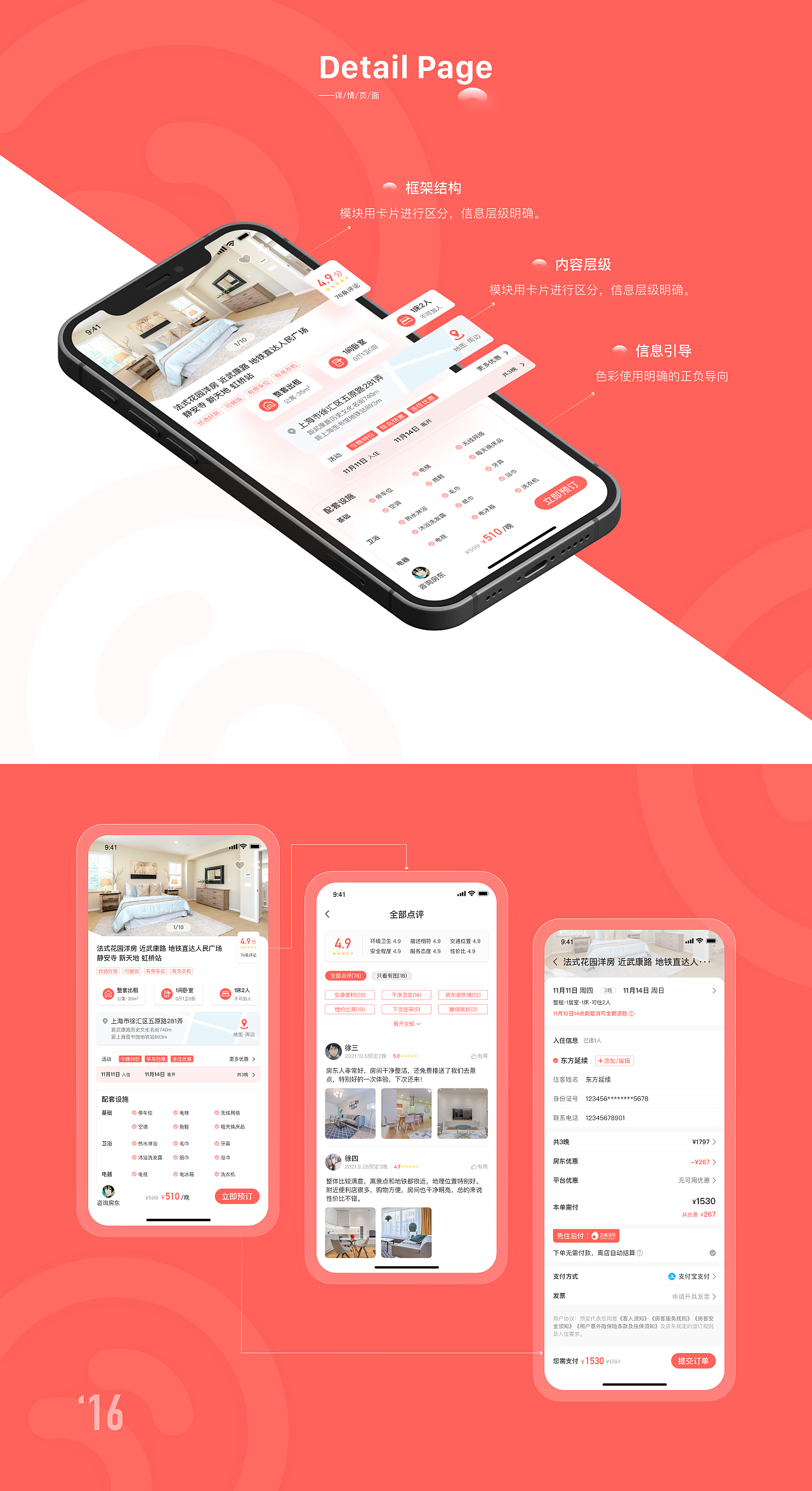 今夕民宿APP设计（图ZMjg1ODM4MDUy） - APP界面 - 站酷设计师苞宝原创素材 - 站酷ZCOOL