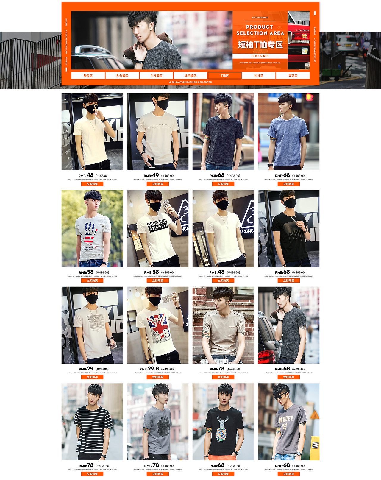 男装页面秋装（图ZNTQ5NzcyNTY=） - 运营设计 - 站酷设计师Qiaoze原创素材 - 站酷ZCOOL