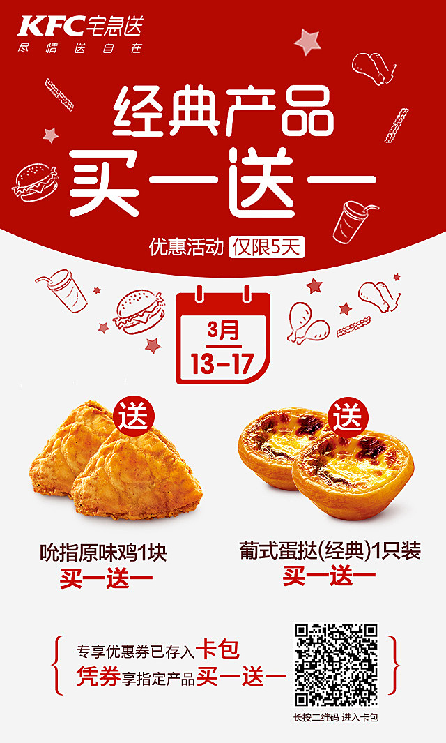 KFC项目整理
