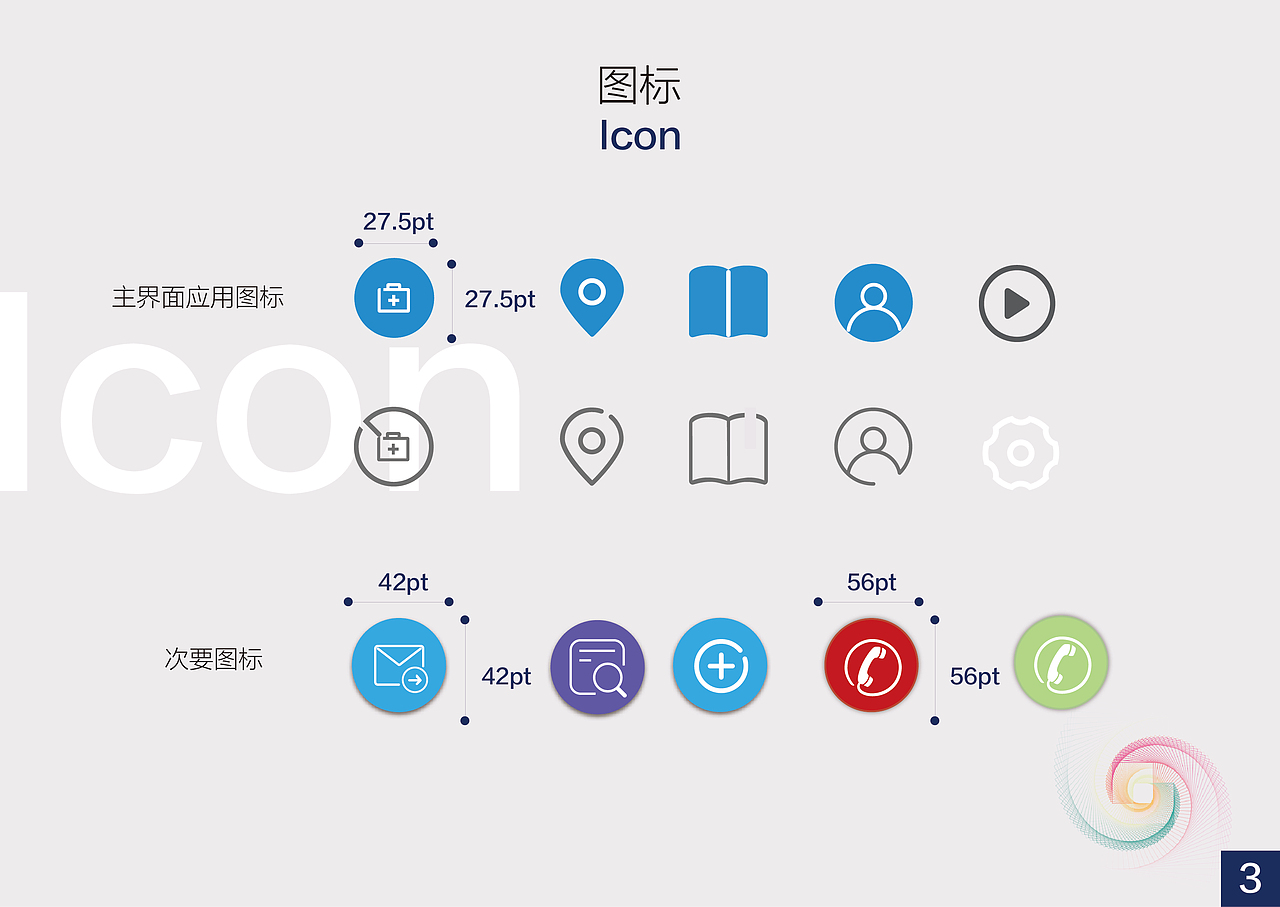 《助老》规范手册（图ZOTY5OTM4NzI=） - 其他UI - 站酷设计师远远在咫尺原创素材 - 站酷ZCOOL