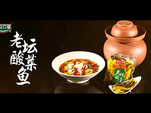 美食视频//津山口福老坛酸菜鱼