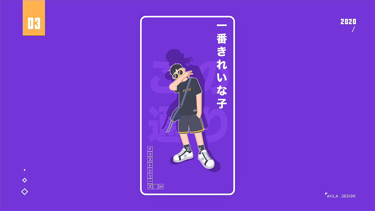 个人形象插画