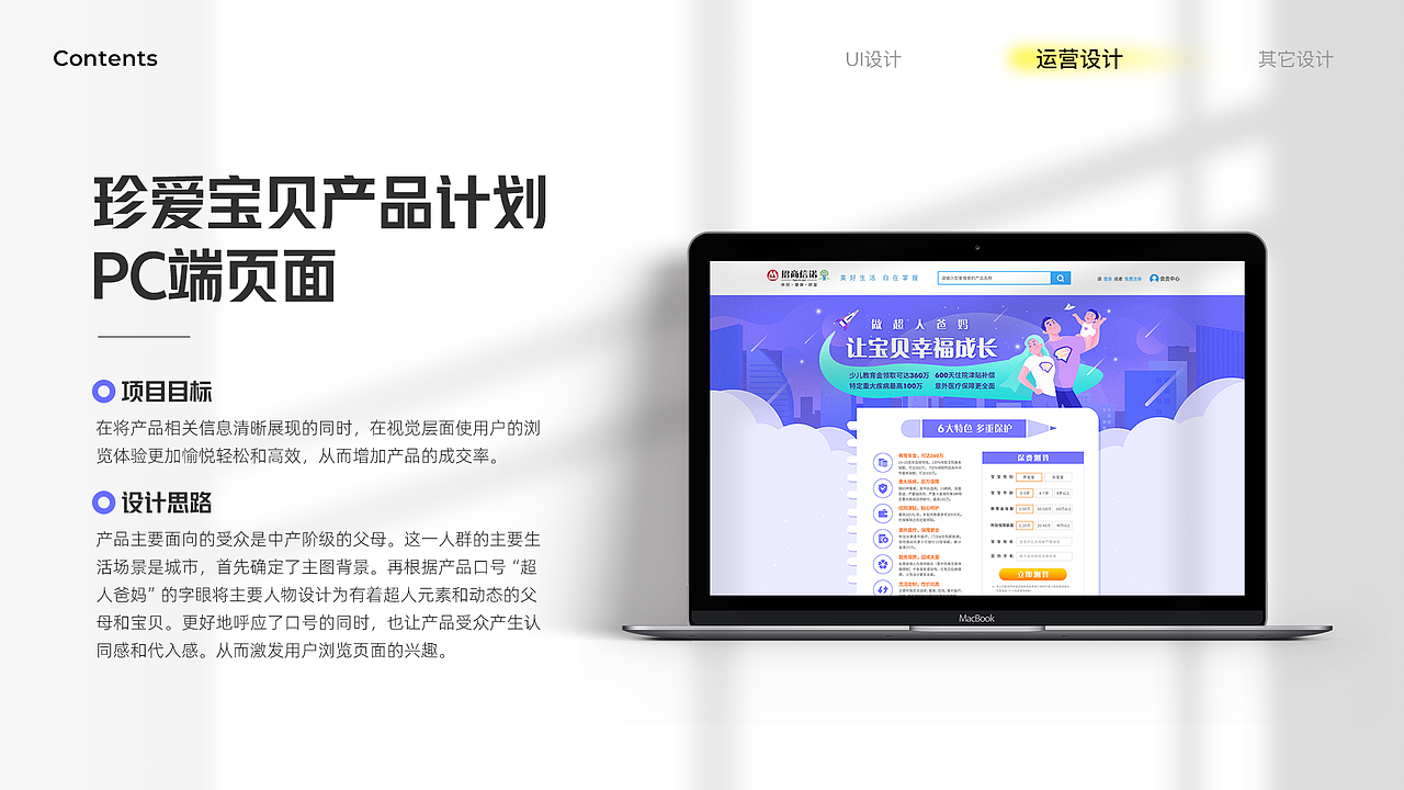 2019-2021 视觉设计作品集