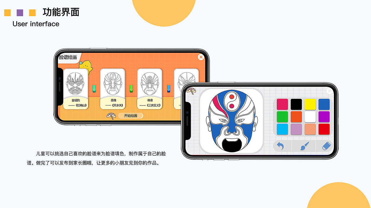 京剧学习APP（图ZMjk1ODE5NDc2） - APP界面 - 站酷设计师张张白白白原创素材 - 站酷ZCOOL