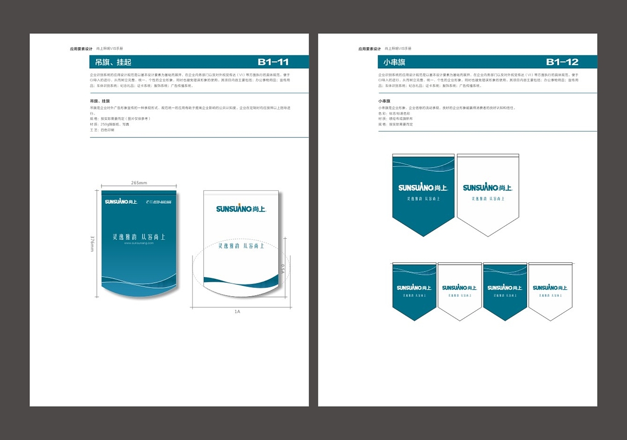 德尚照明VI（图ZNTE1Mjc2MDg=） - 品牌 - 站酷设计师田先豪原创素材 - 站酷ZCOOL