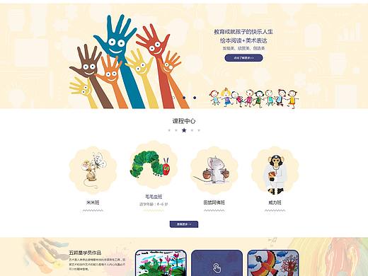 五颗星网页设计